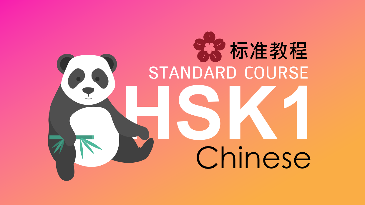 HSK1
